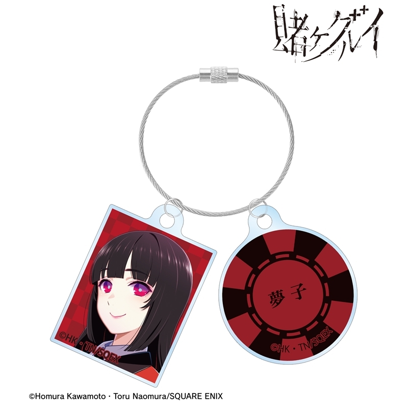 賭ケグルイ 蛇喰夢子 2連ワイヤーアクリルキーホルダー 画像 2 | AniSmile
