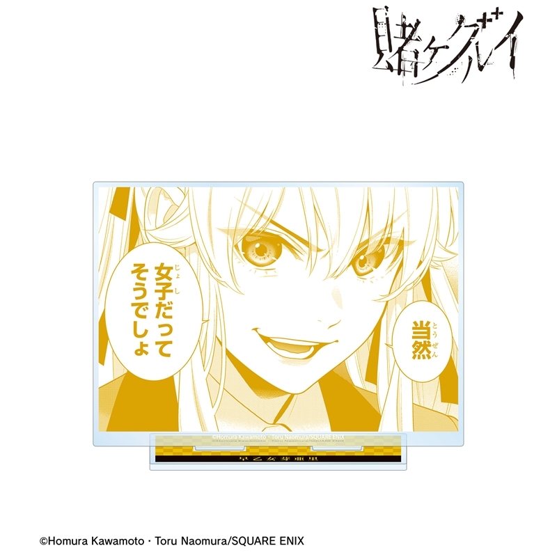賭ケグルイ 早乙女芽亜里 原作コマBIGアクリルスタンド 画像 2 | AniSmile