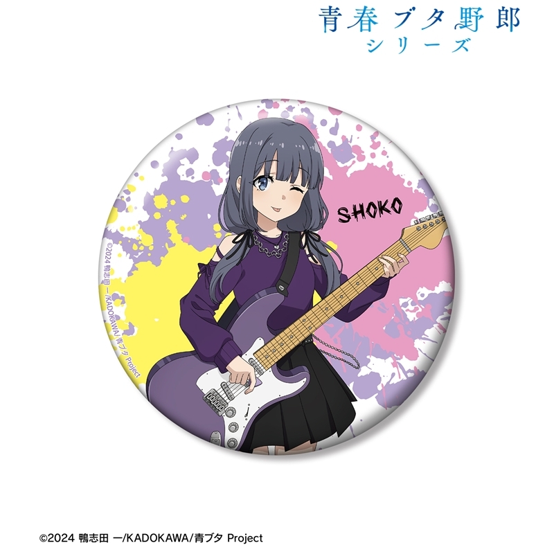 「青春ブタ野郎」シリーズ 描き下ろし 牧之原翔子 ギター演奏ver. 100mm缶バッジ 画像 2 | AniSmile