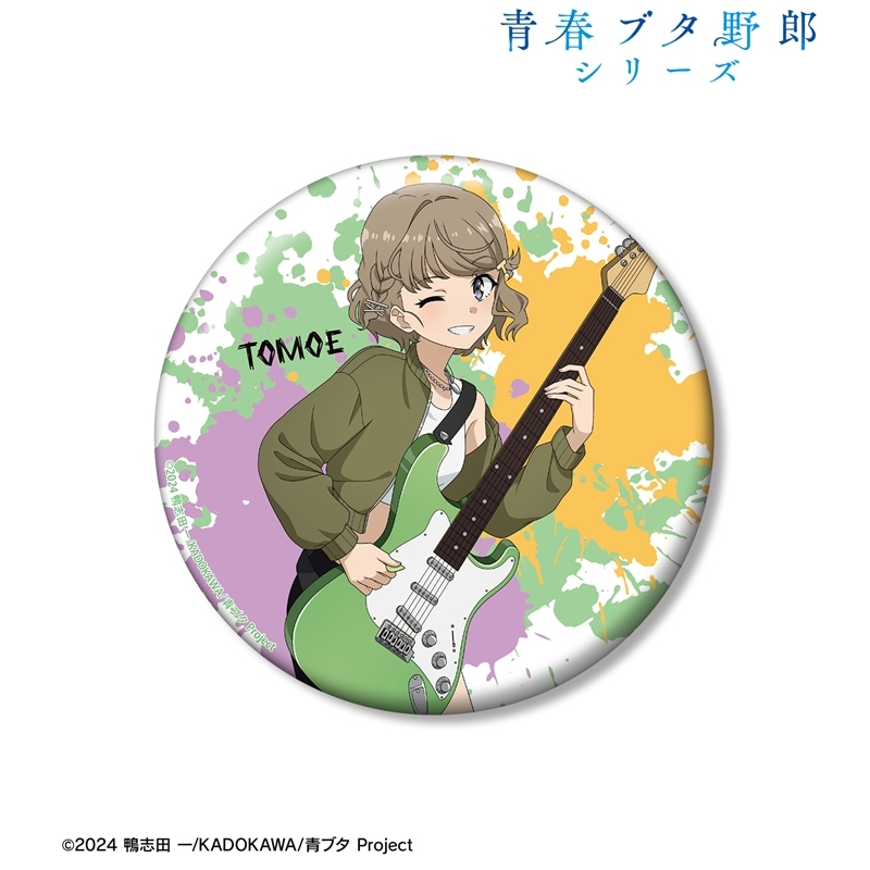 「青春ブタ野郎」シリーズ 描き下ろし 古賀朋絵 ギター演奏ver. 100mm缶バッジ 画像 2 | AniSmile