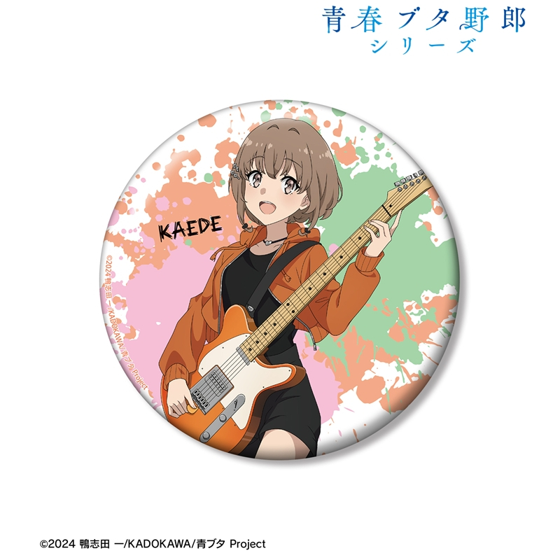 「青春ブタ野郎」シリーズ 描き下ろし 梓川花楓 ギター演奏ver. 100mm缶バッジ 画像 2 | AniSmile