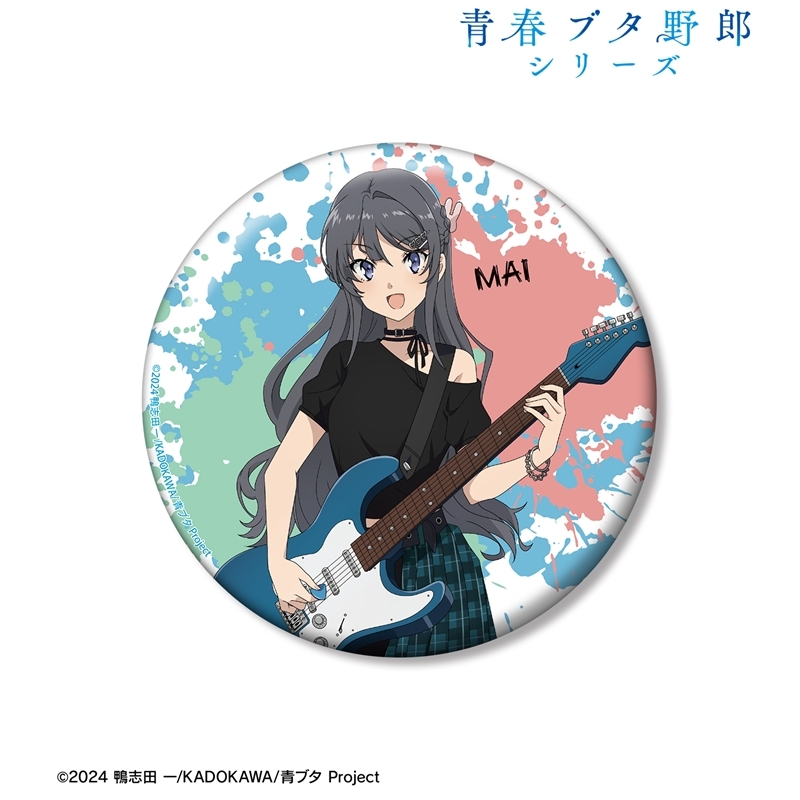 「青春ブタ野郎」シリーズ 描き下ろし 桜島麻衣 ギター演奏ver. 100mm缶バッジ 画像 2 | AniSmile