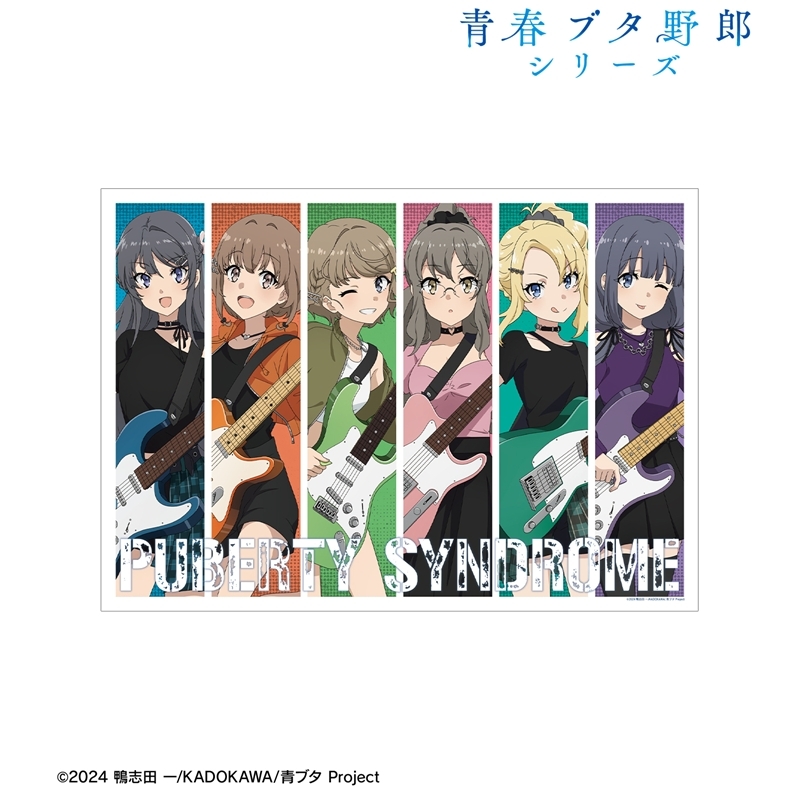 「青春ブタ野郎」シリーズ 描き下ろし 集合 ギター演奏ver. A3マット加工ポスター 画像 2 | AniSmile