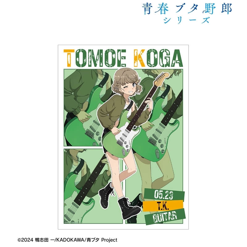 「青春ブタ野郎」シリーズ 描き下ろし 古賀朋絵 ギター演奏ver. A3マット加工ポスター 画像 2 | AniSmile