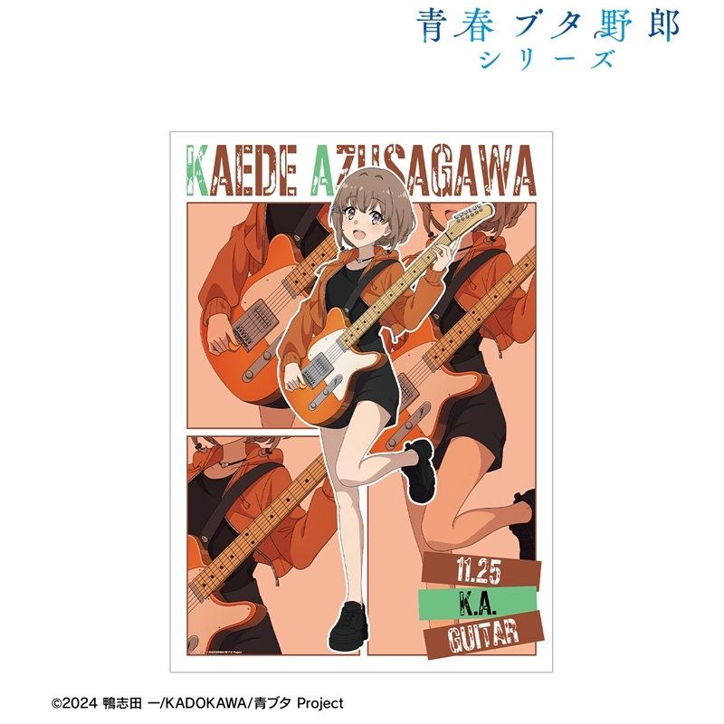 「青春ブタ野郎」シリーズ 描き下ろし 梓川花楓 ギター演奏ver. A3マット加工ポスター 画像 2 | AniSmile