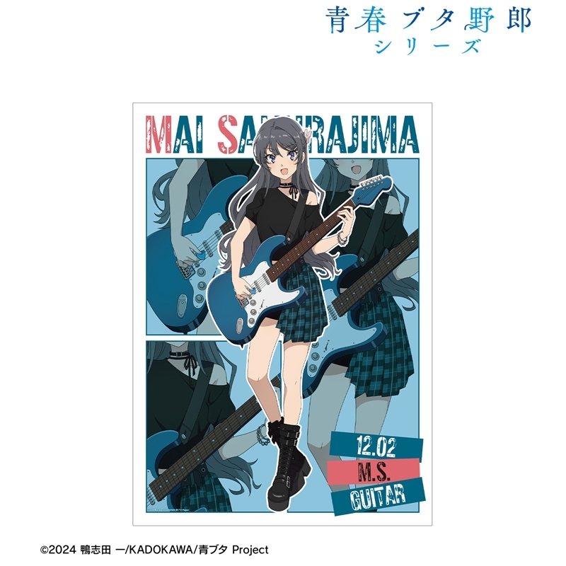 「青春ブタ野郎」シリーズ 描き下ろし 桜島麻衣 ギター演奏ver. A3マット加工ポスター 画像 2 | AniSmile