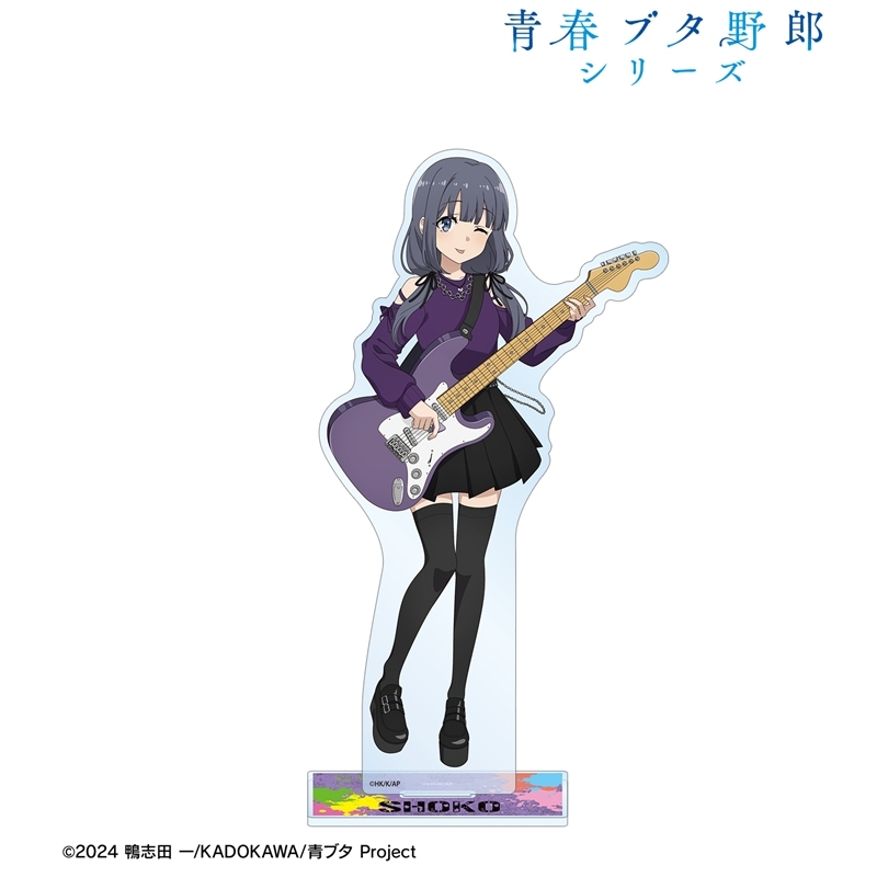 「青春ブタ野郎」シリーズ 描き下ろし 牧之原翔子 ギター演奏ver. BIGアクリルスタンド 画像 2 | AniSmile