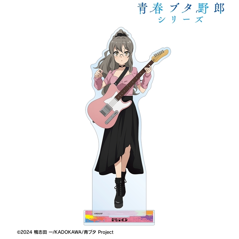 「青春ブタ野郎」シリーズ 描き下ろし 双葉理央 ギター演奏ver. BIGアクリルスタンド 画像 2 | AniSmile