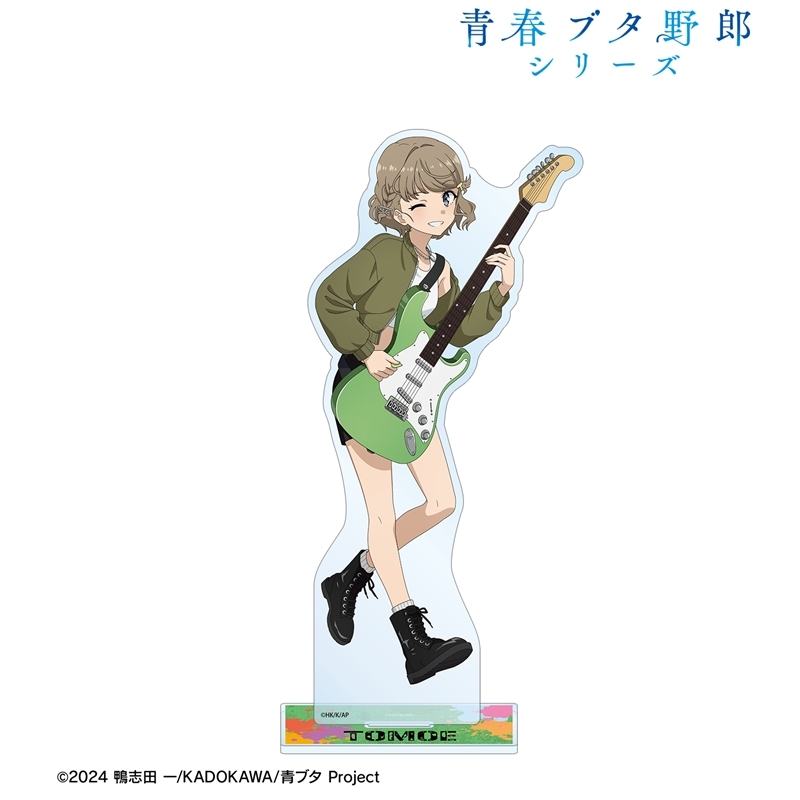 「青春ブタ野郎」シリーズ 描き下ろし 古賀朋絵 ギター演奏ver. BIGアクリルスタンド 画像 2 | AniSmile