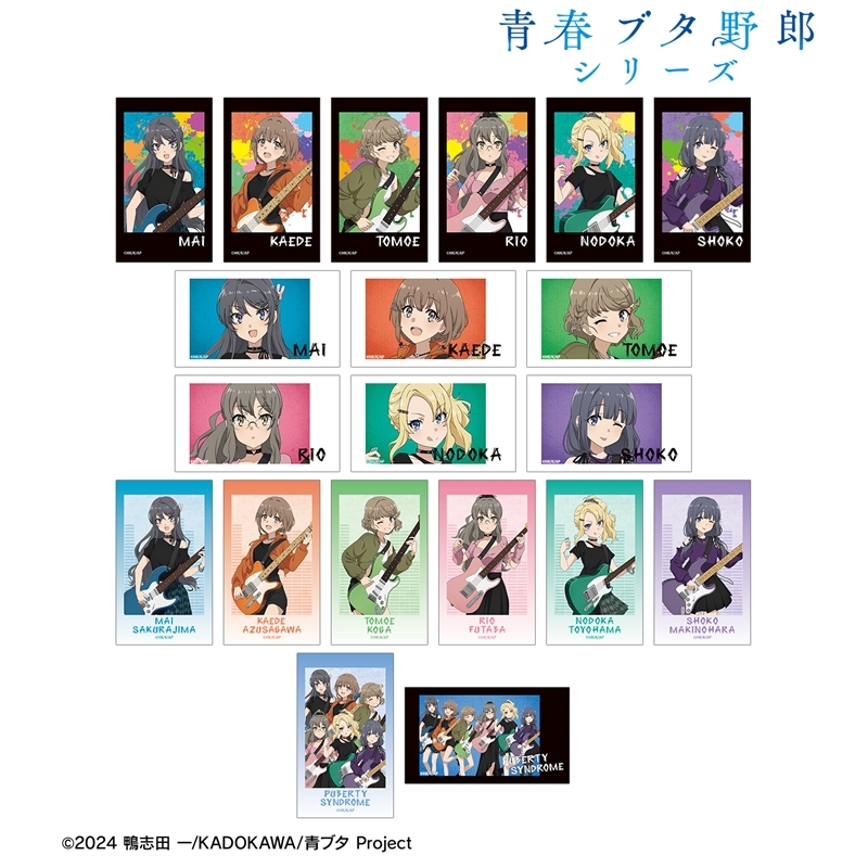 「青春ブタ野郎」シリーズ 描き下ろし ギター演奏ver. トレーディングAni-Frame(単位/単品) 画像 2 | AniSmile