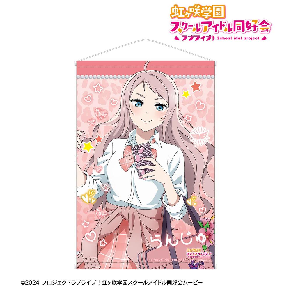 ラブライブ!虹ヶ咲学園スクールアイドル同好会 描き下ろし 鐘 嵐珠 ギャル制服ver. B2タペストリー 画像 2 | AniSmile