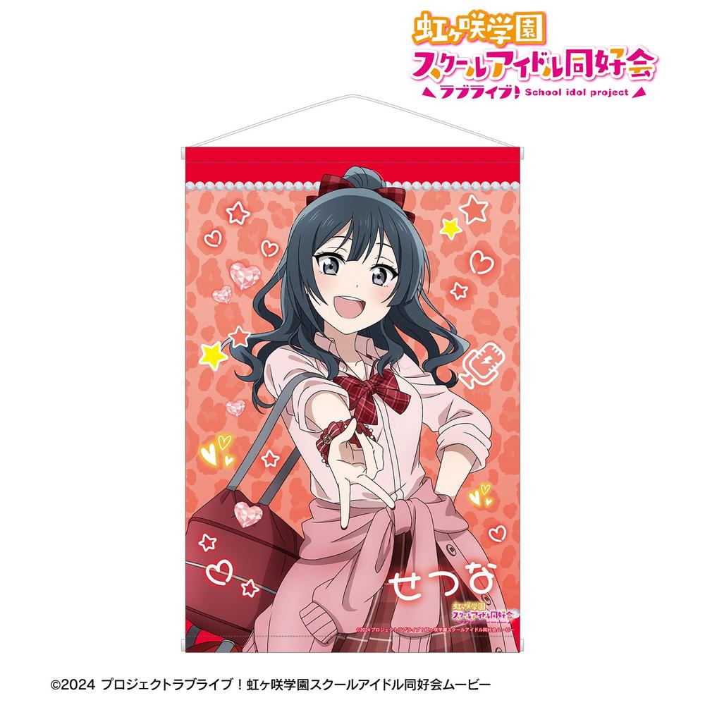ラブライブ!虹ヶ咲学園スクールアイドル同好会 描き下ろし 優木せつ菜 ギャル制服ver. B2タペストリー 画像 2 | AniSmile