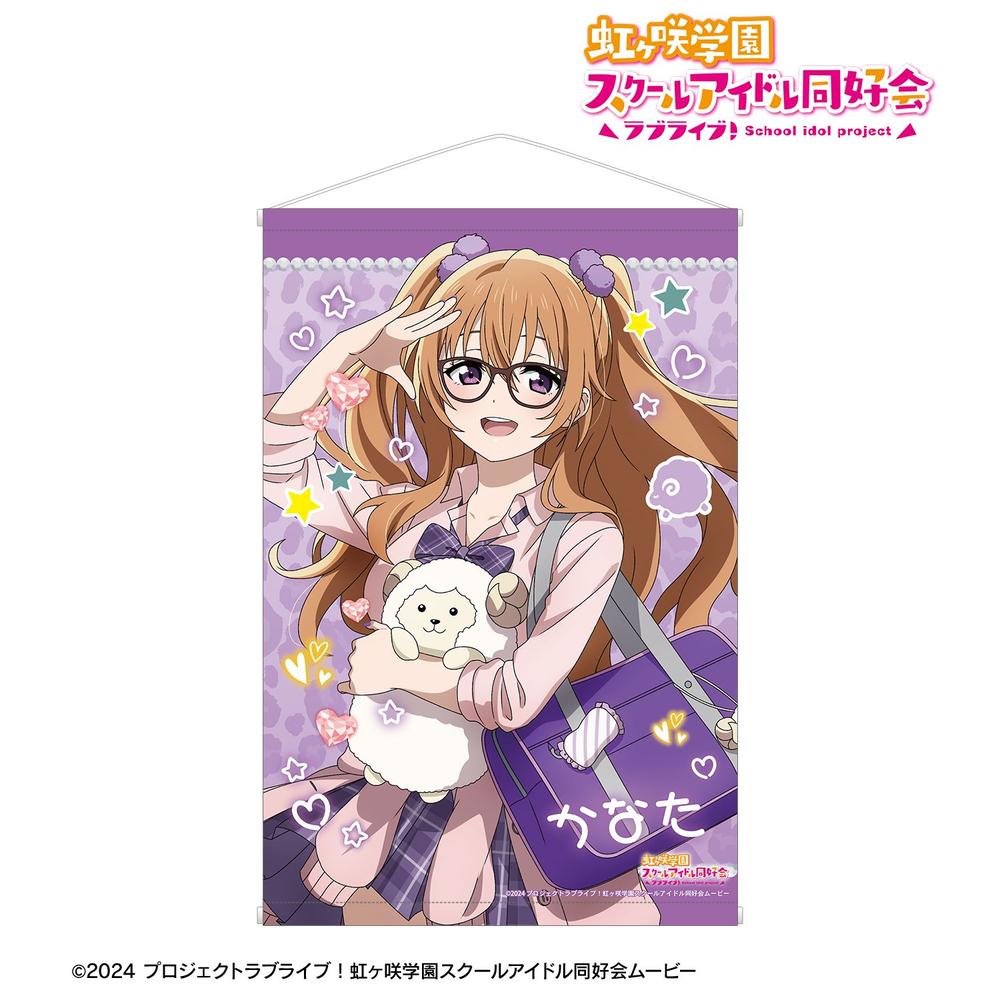 ラブライブ!虹ヶ咲学園スクールアイドル同好会 描き下ろし 近江彼方 ギャル制服ver. B2タペストリー 画像 2 | AniSmile