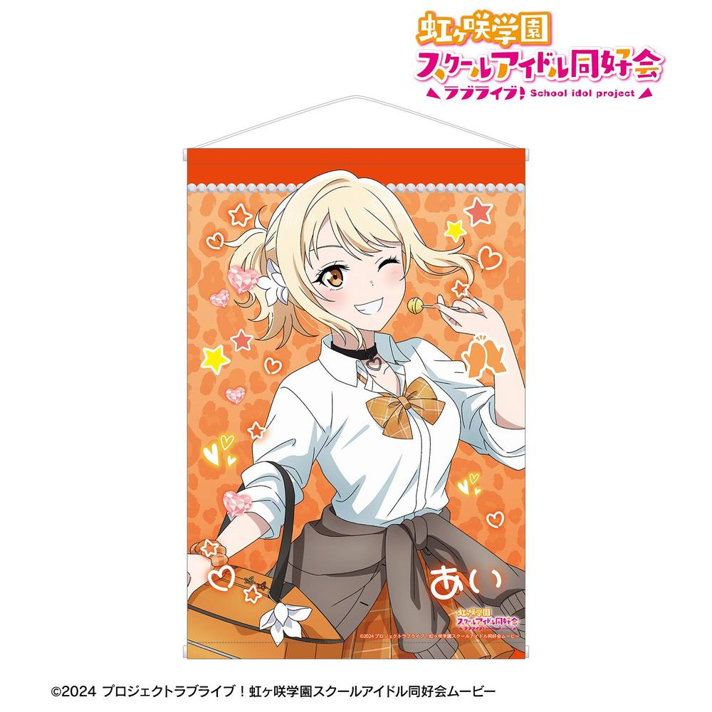 ラブライブ!虹ヶ咲学園スクールアイドル同好会 描き下ろし 宮下 愛 ギャル制服ver. B2タペストリー 画像 2 | AniSmile