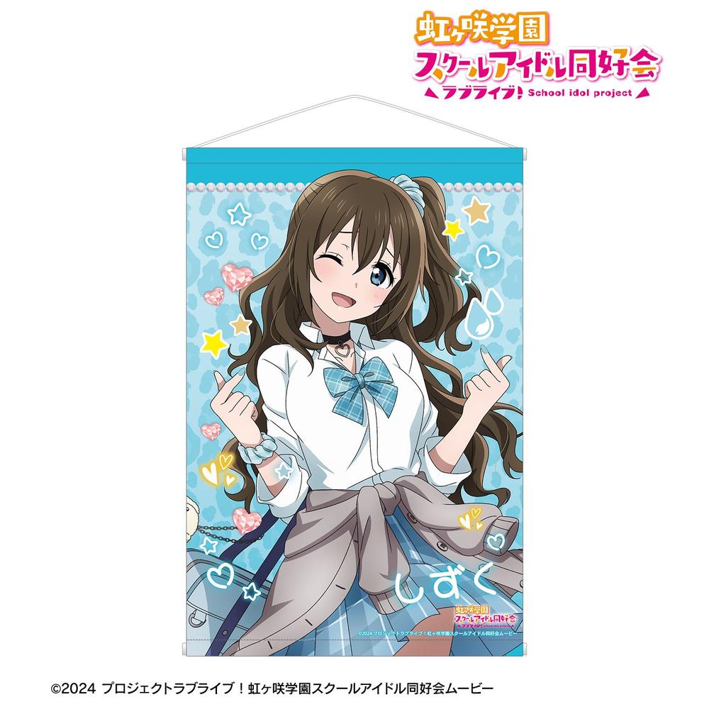 ラブライブ!虹ヶ咲学園スクールアイドル同好会 描き下ろし 桜坂しずく ギャル制服ver. B2タペストリー 画像 2 | AniSmile