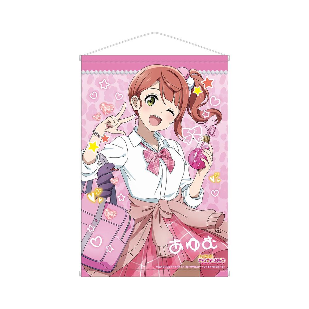 ラブライブ!虹ヶ咲学園スクールアイドル同好会 描き下ろし 上原歩夢 ギャル制服ver. B2タペストリー - 公式商品画像 | AniSmile