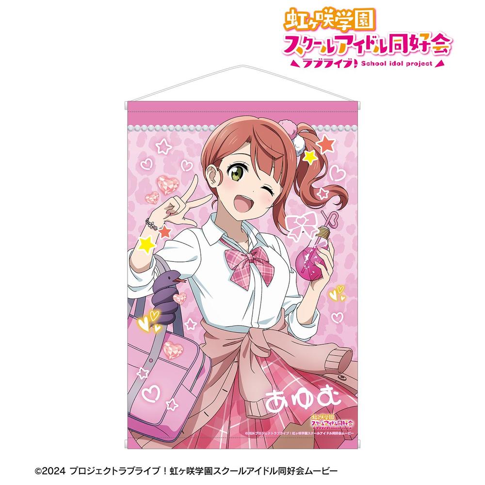 ラブライブ!虹ヶ咲学園スクールアイドル同好会 描き下ろし 上原歩夢 ギャル制服ver. B2タペストリー 画像 2 | AniSmile
