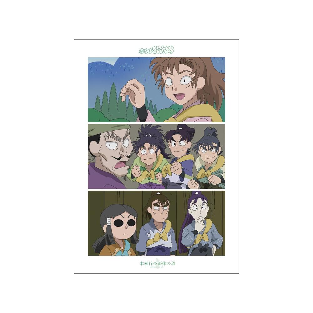 忍たま乱太郎 本奉行の正体の段 場面写A3マット加工ポスター - 公式商品画像 | AniSmile