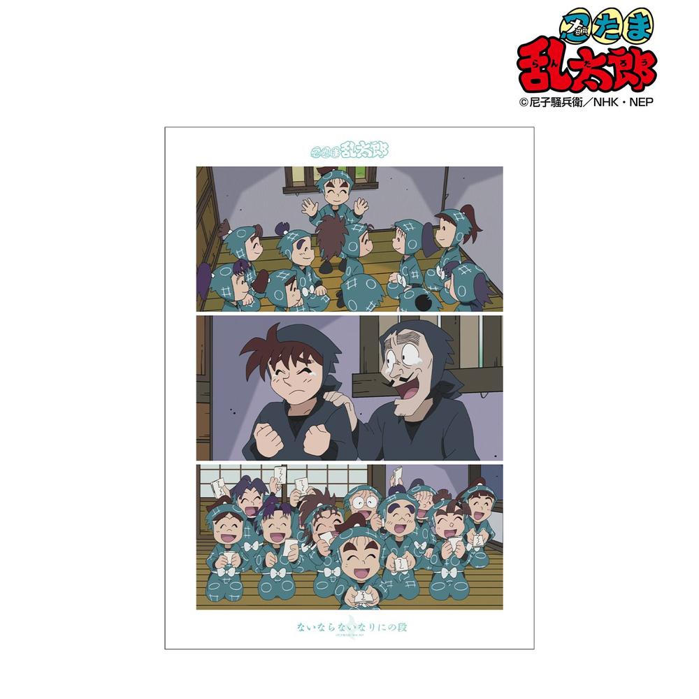 忍たま乱太郎 ないならないなりにの段 場面写A3マット加工ポスター 画像 2 | AniSmile