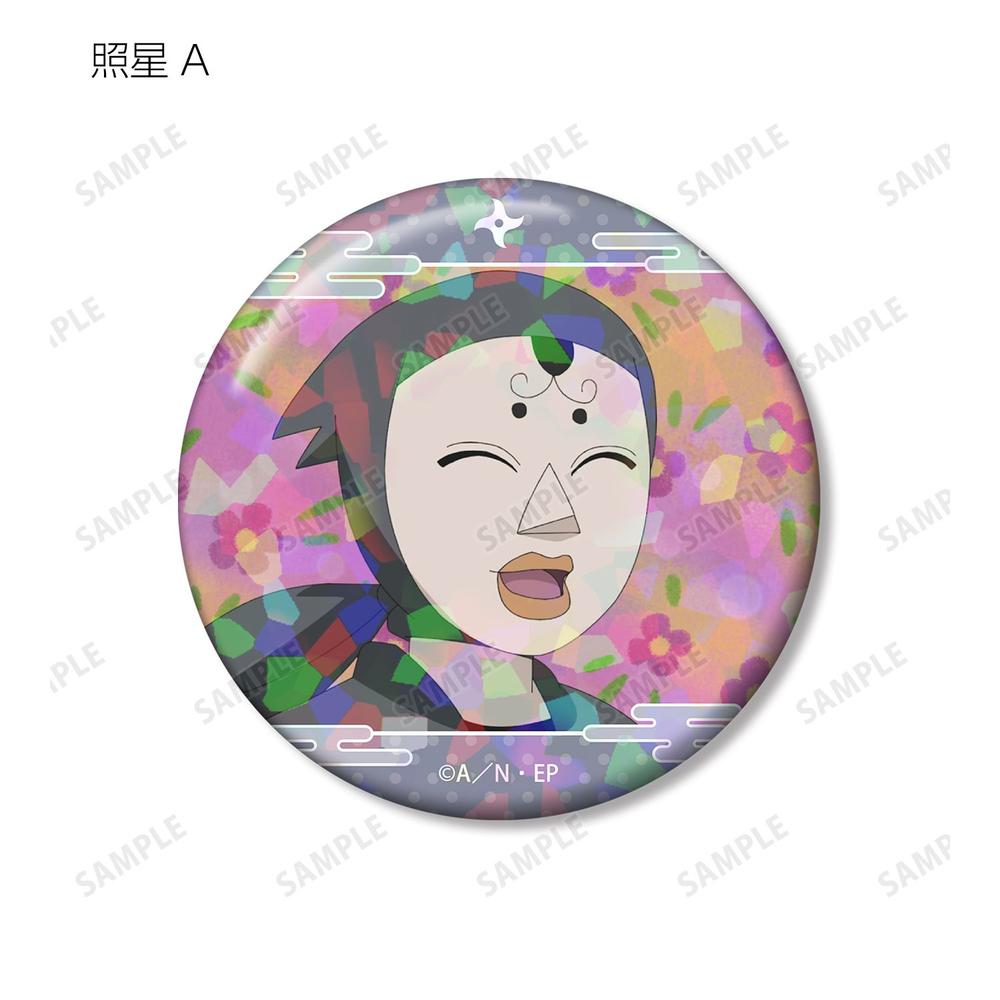 忍たま乱太郎 照星 場面写ホログラム缶バッジ2個セット 画像 3 | AniSmile