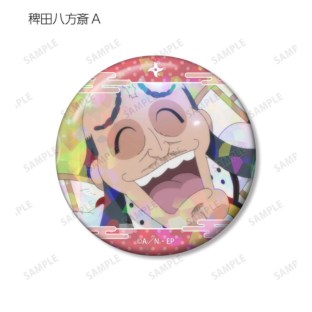 忍たま乱太郎 稗田八方斎 場面写ホログラム缶バッジ2個セット 画像 3 | AniSmile
