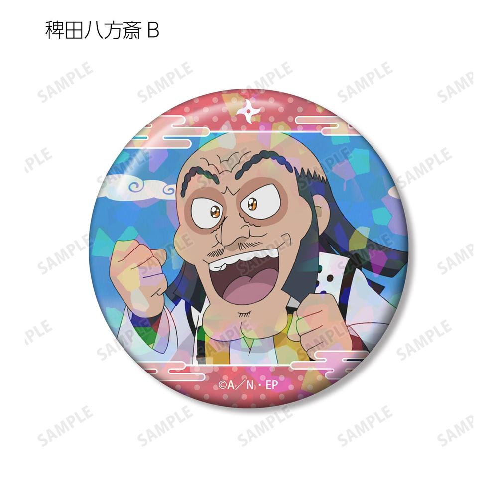 忍たま乱太郎 稗田八方斎 場面写ホログラム缶バッジ2個セット 画像 4 | AniSmile