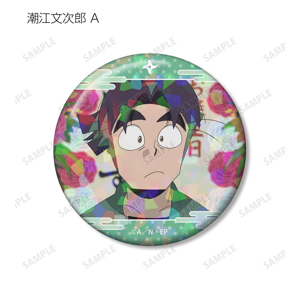 忍たま乱太郎 潮江文次郎 場面写ホログラム缶バッジ2個セット 画像 3 | AniSmile