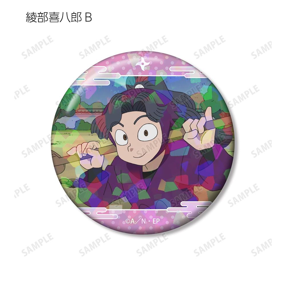 忍たま乱太郎 綾部喜八郎 場面写ホログラム缶バッジ2個セット 画像 4 | AniSmile