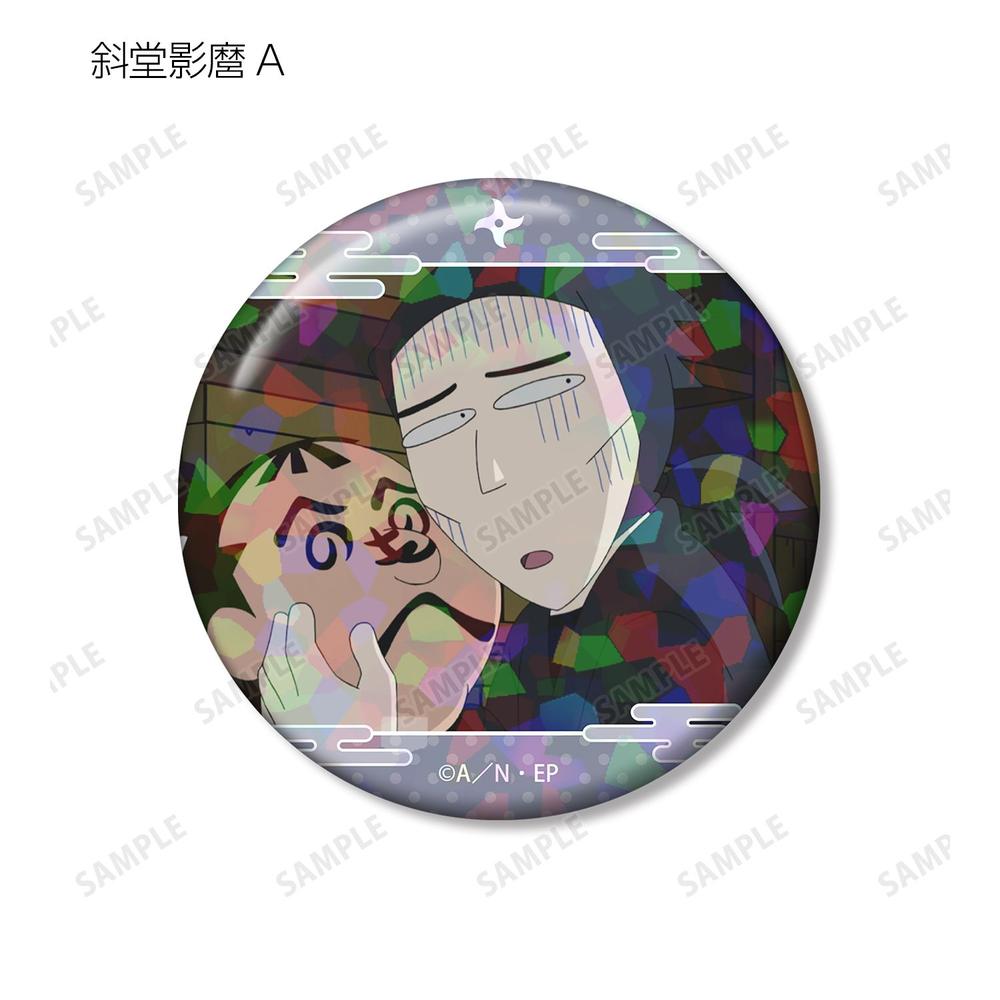 忍たま乱太郎 斜堂影麿 場面写ホログラム缶バッジ2個セット 画像 3 | AniSmile