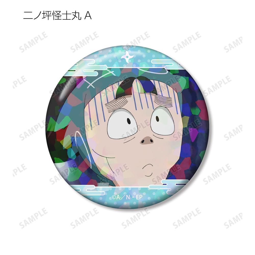 忍たま乱太郎 二ノ坪怪士丸 場面写ホログラム缶バッジ2個セット 画像 3 | AniSmile