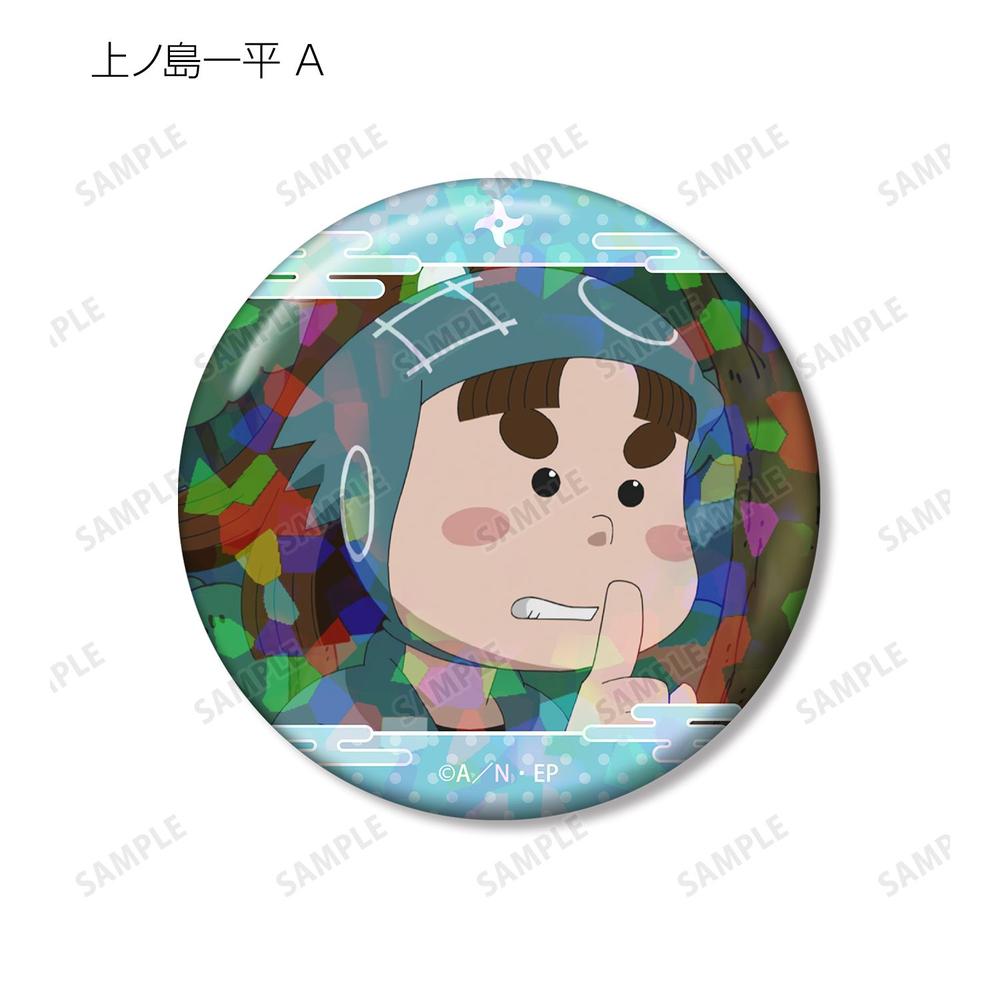 忍たま乱太郎 上ノ島一平 場面写ホログラム缶バッジ2個セット 画像 3 | AniSmile