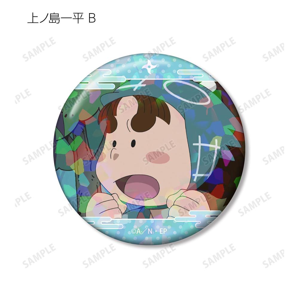 忍たま乱太郎 上ノ島一平 場面写ホログラム缶バッジ2個セット 画像 4 | AniSmile