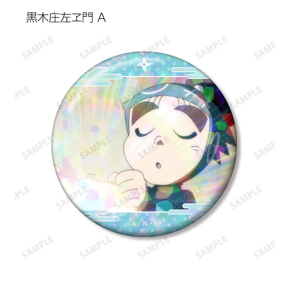 忍たま乱太郎 黒木庄左ヱ門 場面写ホログラム缶バッジ2個セット 画像 3 | AniSmile