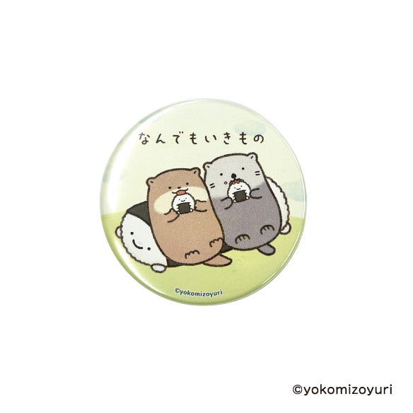 なんでもいきもの 缶バッジ (ラッコとカワウソ) - 公式商品画像 | AniSmile