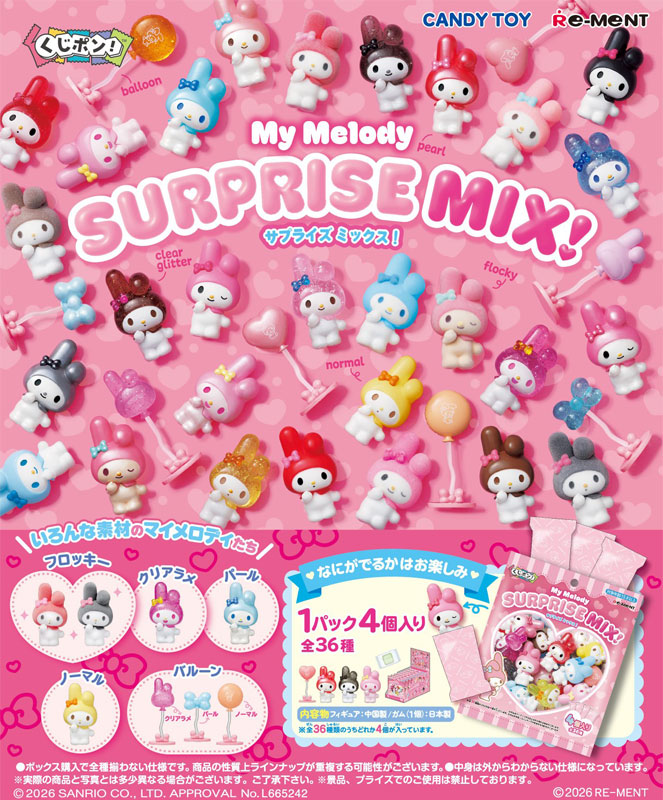 くじポン! My Melody SURPRISE MIX! 画像 2 | AniSmile