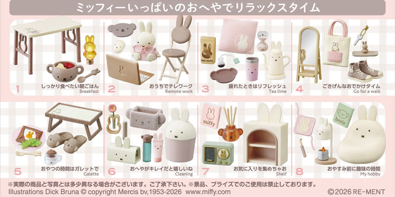 miffy Sweet Home Time 画像 2 | AniSmile