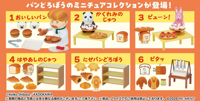 パンどろぼうとおじさんのこだわりパン屋さん 画像 2 | AniSmile