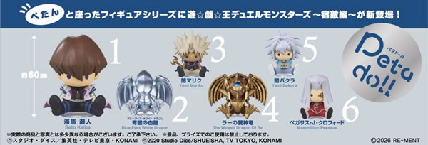petadoll 遊戯王デュエルモンスターズ ~宿敵編~ - 公式商品画像 | AniSmile