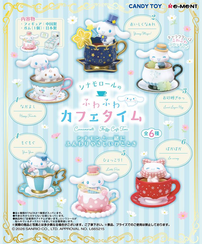 シナモロールのふわふわカフェタイム 画像 2 | AniSmile