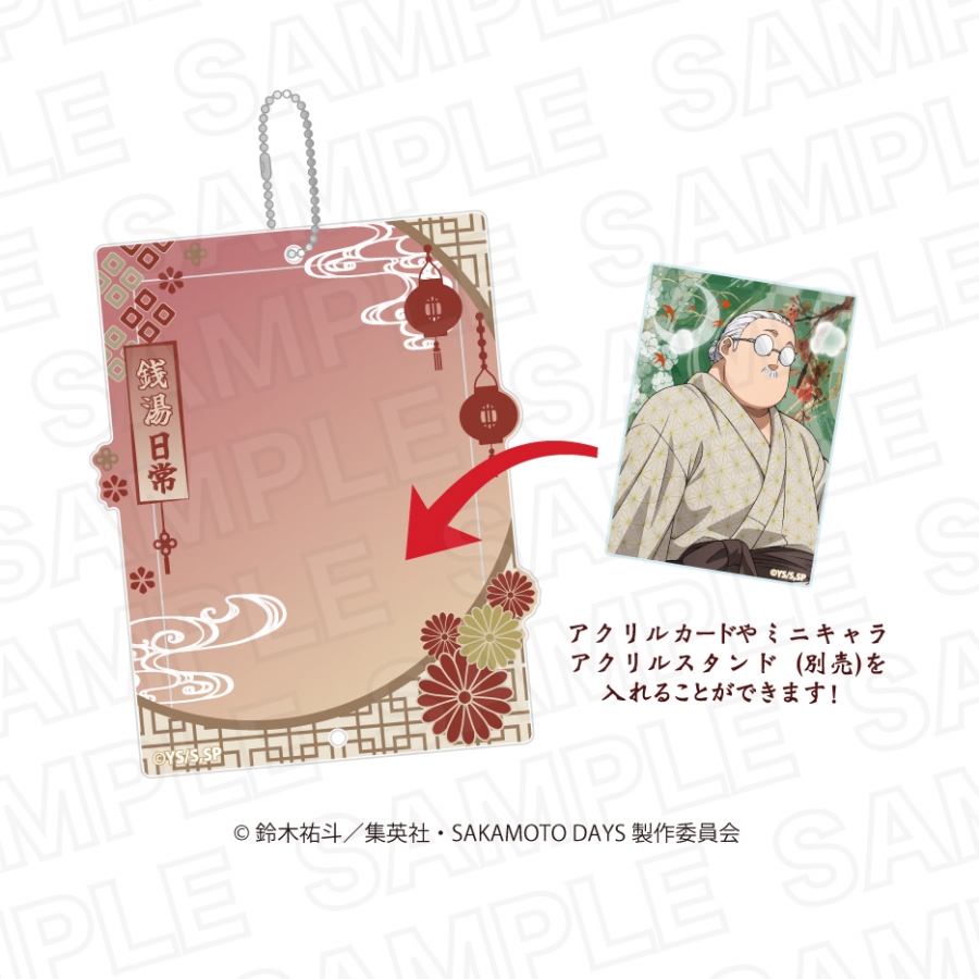 SAKAMOTO DAYS アクリルカードケース まつり湯ver. - AniSmile