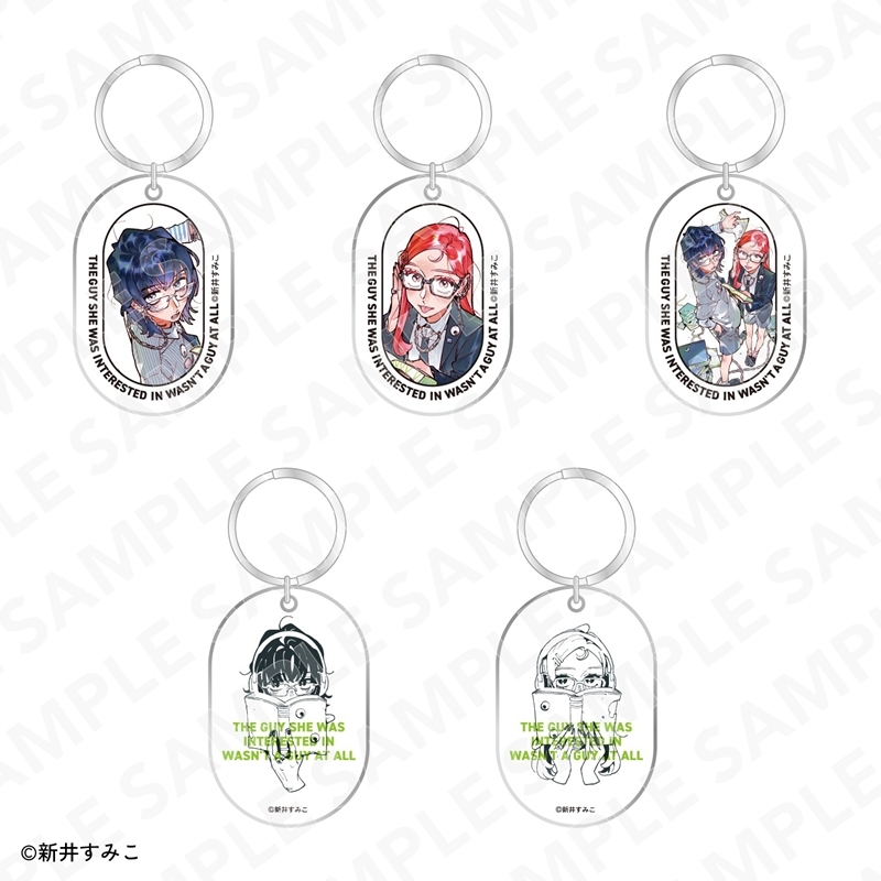気になってる人が男じゃなかった オーバルキーホルダーコレクション PACK - 公式商品画像 | AniSmile