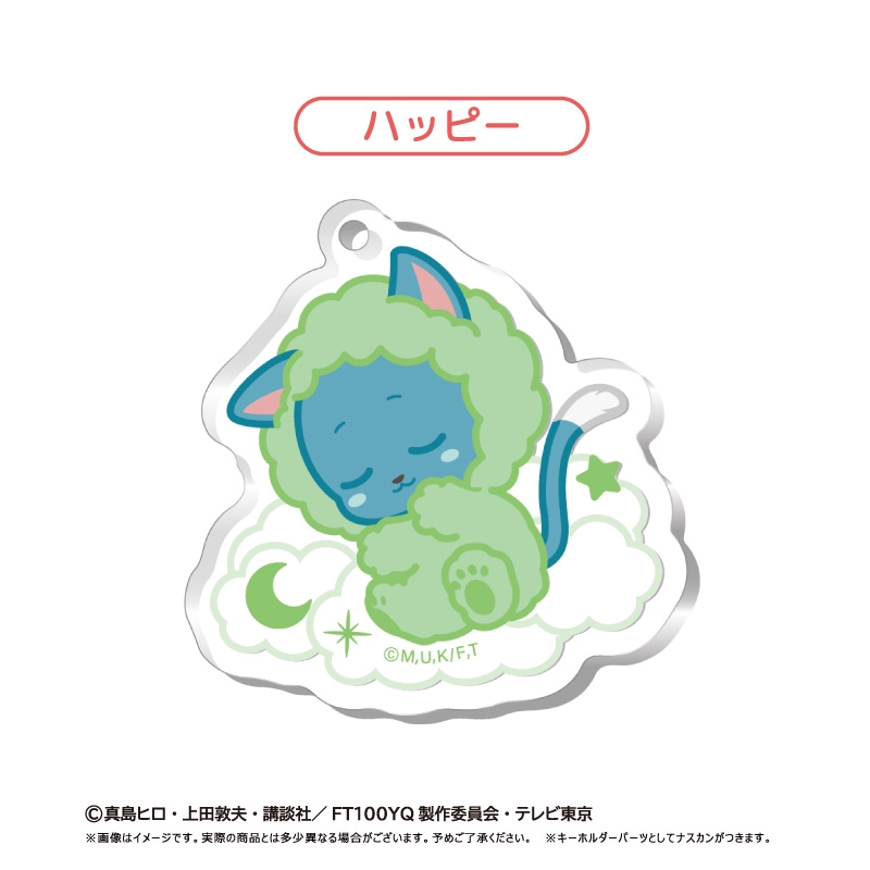 FAIRY TAIL 100年クエスト おやすみシリーズ アクリルキーホルダー 画像 4 | AniSmile