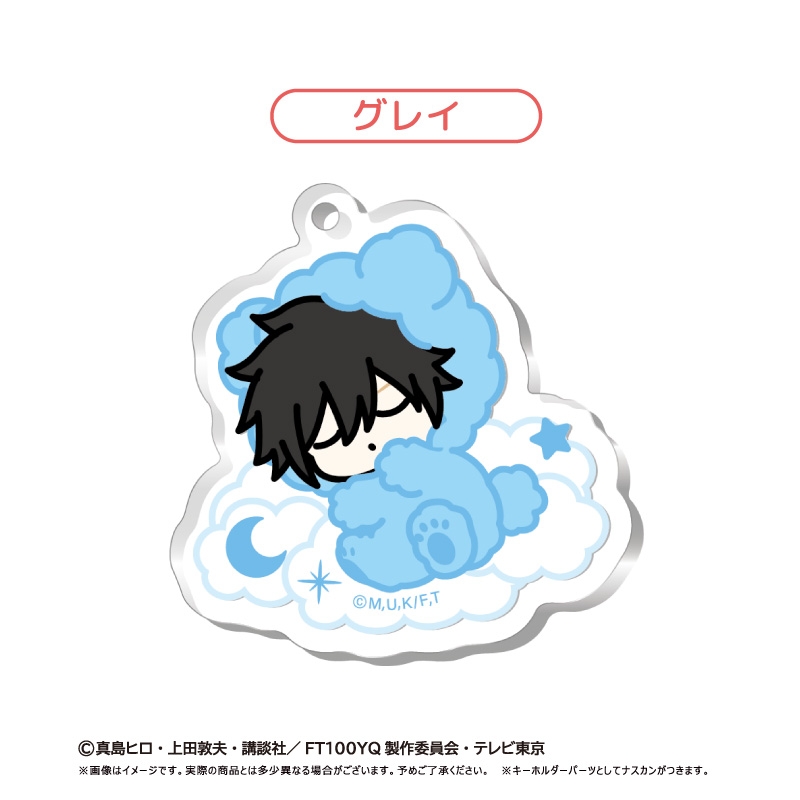 FAIRY TAIL 100年クエスト おやすみシリーズ アクリルキーホルダー 画像 5 | AniSmile
