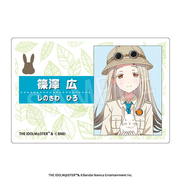 学園アイドルマスター アクリルネームプレート サファリver. 篠澤 広 - 公式商品画像 | AniSmile