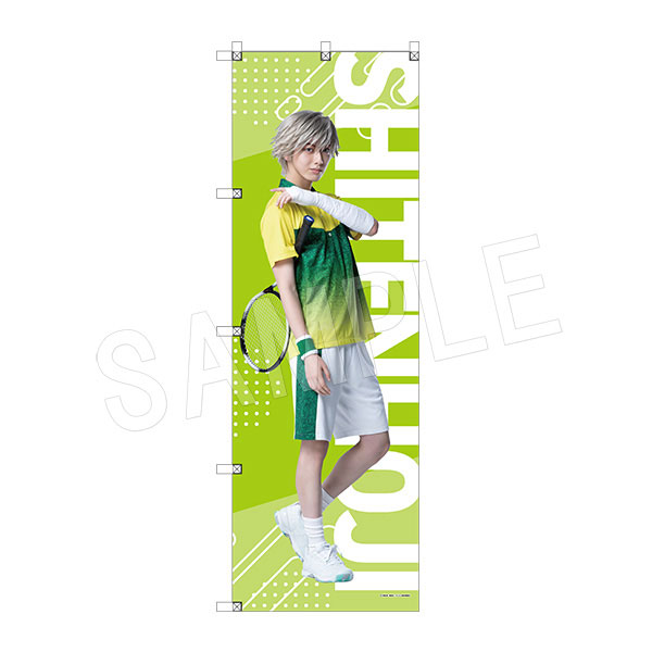 ミュージカル『テニスの王子様』4thシーズン ビッグのぼり 白石蔵ノ介 - 公式商品画像 | AniSmile