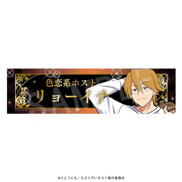 アニメ「えぶりでいホスト」 ご指名デスクプレート チェックver. リョーイチ - 公式商品画像 | AniSmile