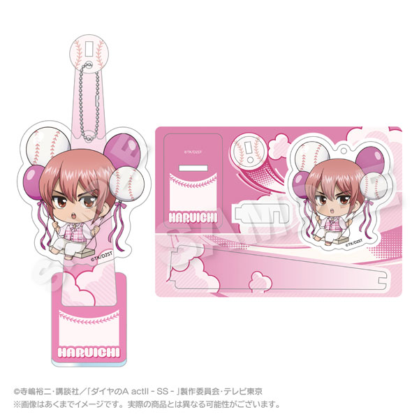 ダイヤのA actⅡ -Second Season- ばるんこスタンドキーホルダー 小湊 春市 - 公式商品画像 | AniSmile