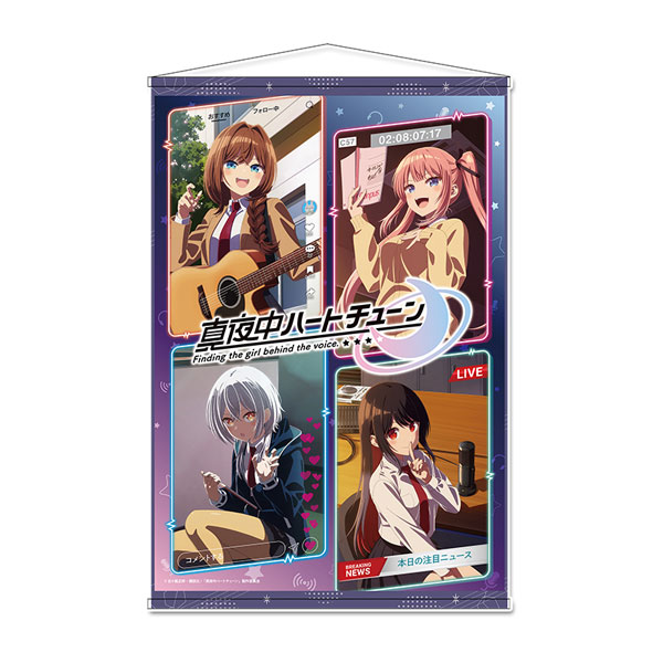 真夜中ハートチューン B2タペストリー 【キービジュアル】 - 公式商品画像 | AniSmile