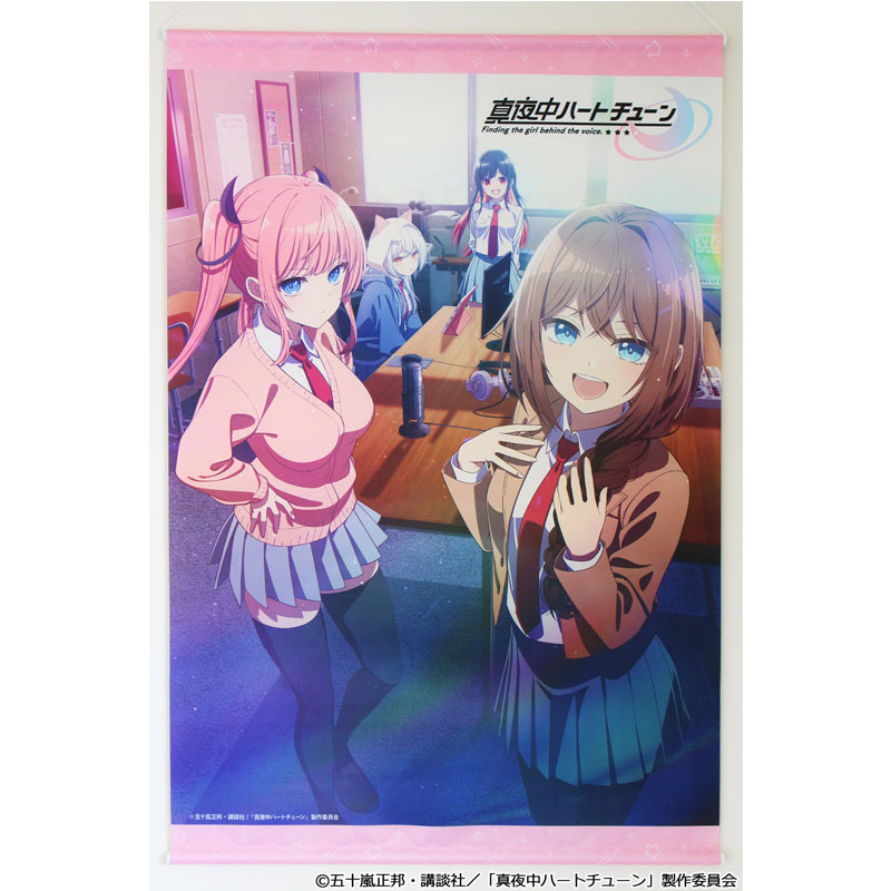 真夜中ハートチューン B2タペストリー 【ティザービジュアル】 画像 2 | AniSmile