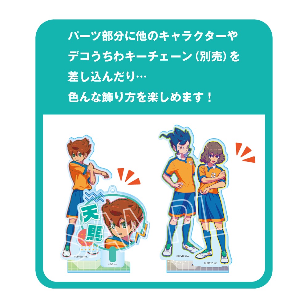 イナズマイレブン 英雄たちの ヴィクトリーロード ビビッドラインシリーズ アクリルスタンド Vol.2 松風 天馬 画像 3 | AniSmile